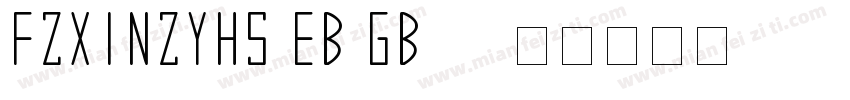 FZXINZYHS EB GB10字体转换